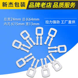 塑料打包扣PP机用纯料打包带用扣1000个一袋手拉扣环保可回收