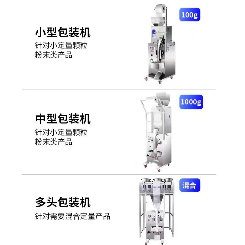 Фасовочная машина Tengbo Machinery трехсторонняя запайка, виброподача