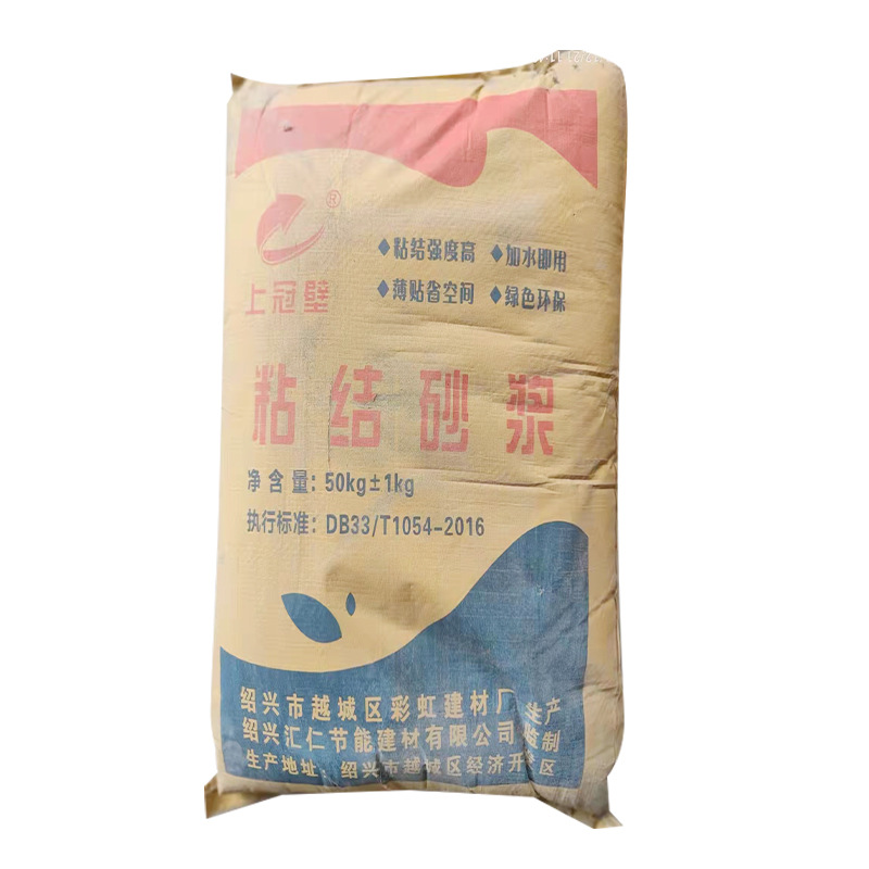 厂家外墙保温板粘结剂耐水保温板粘结砂浆聚合物保温粘接砂浆批发