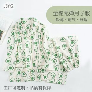 【】Spring and Autumn Maternity Clothes Pure Cotton Nursing Clothes Summer Nursing Clothes Avocado Non-Stretch Maternity Pajamas Comfortable Postpartum