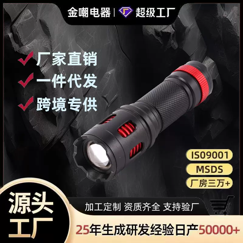 新款USB充电强光远射手电筒家用爆亮户外巡逻便携多功能工具手电
