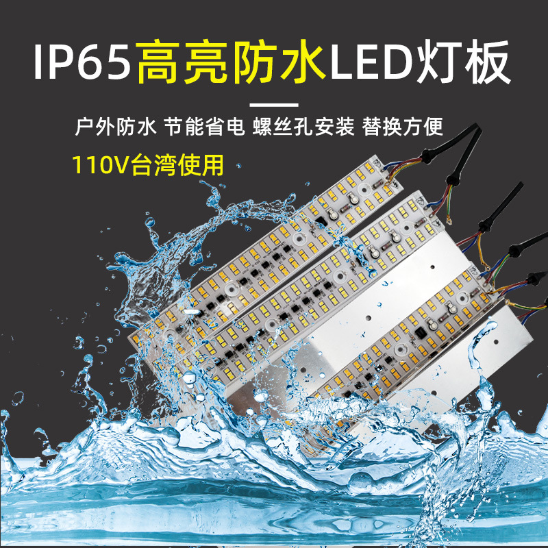 Factory direct LED lamp board 2835 modification board highlight waterproof iodine tungsten lamp replacement light bar drive-free light source board