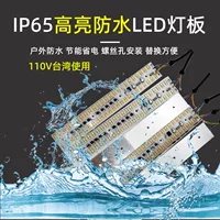 【2026双11预售】IP67防水LED灯板 12V高亮户外庭院阳台车库专用