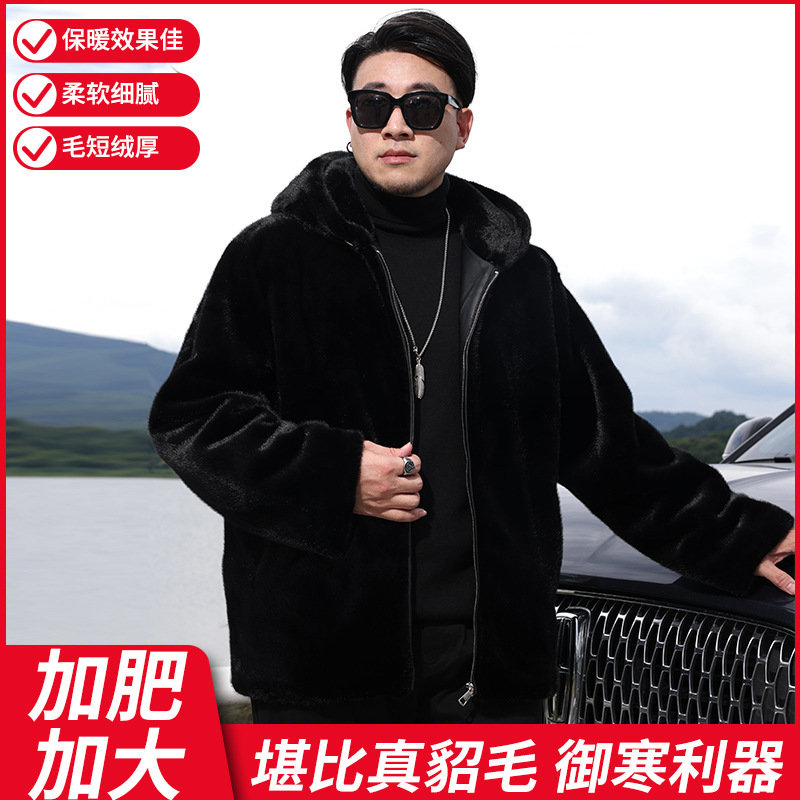 Winter Men's Imitation Mink Velvet Coat Black Short Hair Imitation Mink Large Size Haining Fur Plus Fat Casual Hooded Jacket