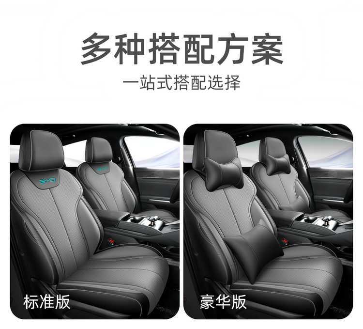 2025 BYD e7 seat covers, full coverage, all-season special E7 seat covers, interior modification car seat cushion accessories