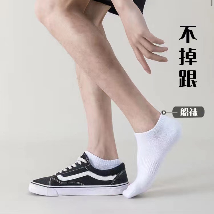 Calcetines Zhuji para mujer, cuatro estaciones, calcetines de mujer de color sólido, cintura, calcetines de barco para hombre, calcetines bajos para pareja, calcetines cortos para mujer en blanco y negro