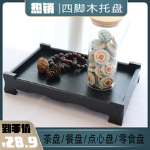 日式木托盘和风寿司盘木质盘子客厅茶盘水杯盘结实木盘子
