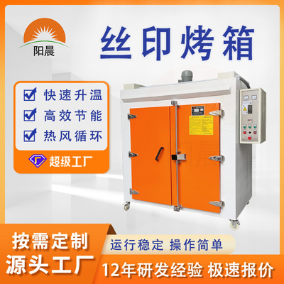 广东工业烤箱厂家按需设计热风循环烘箱箱式干燥设备胶水固化烘箱