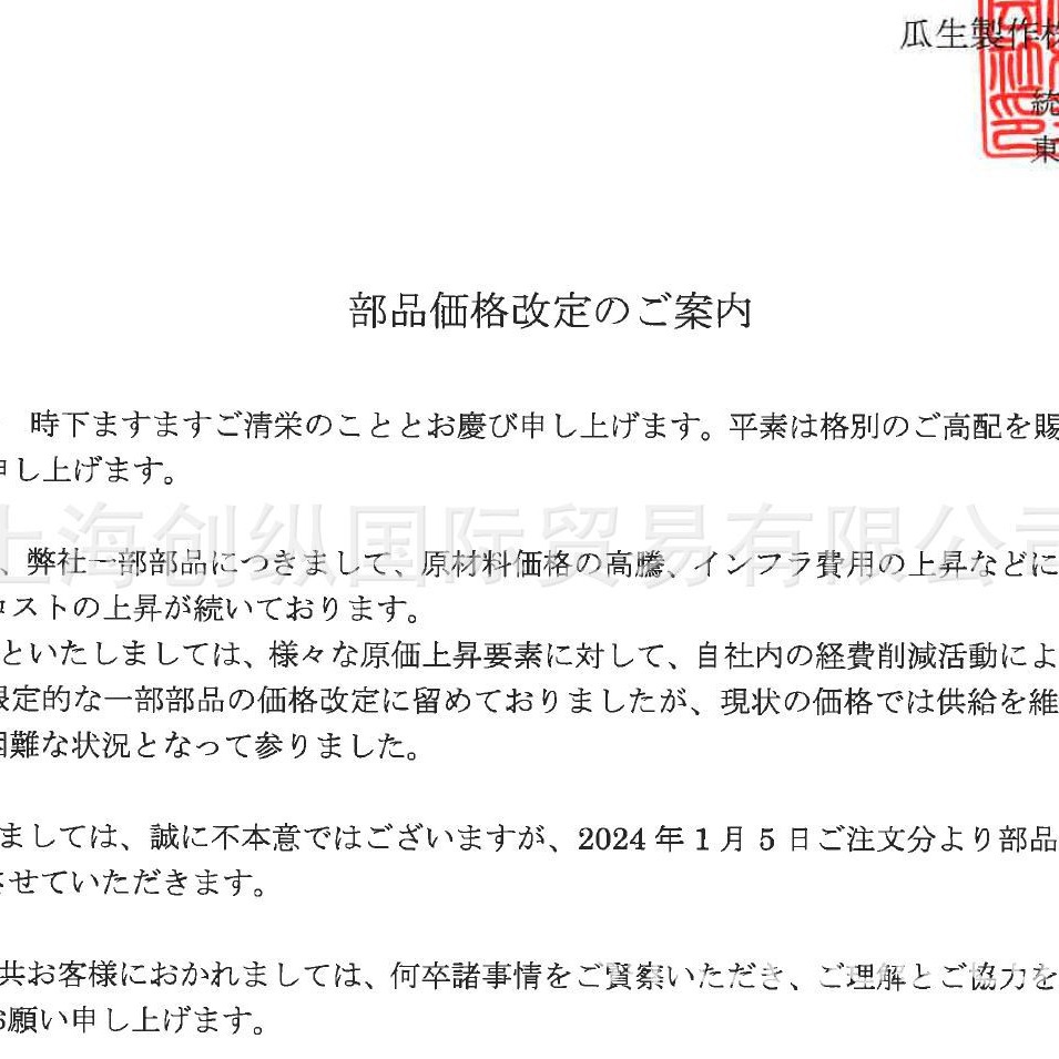 国贸总销  瓜生URYU uat50l