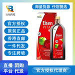 Huebner郝柏娜德国Eisen铁元素成人孕妇补铁VC红铁口服液500ML