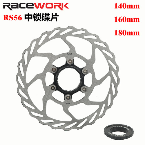 RACEWORK mountain bike center lock disc road bicycle disc brake disc center lock brake disc 140/160mm
