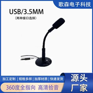东莞市歌森电子科技有限公司