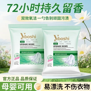 活氧泡洗粉薰衣草香氛跨境留香促销礼品小袋装去渍亮白家用洗衣粉
