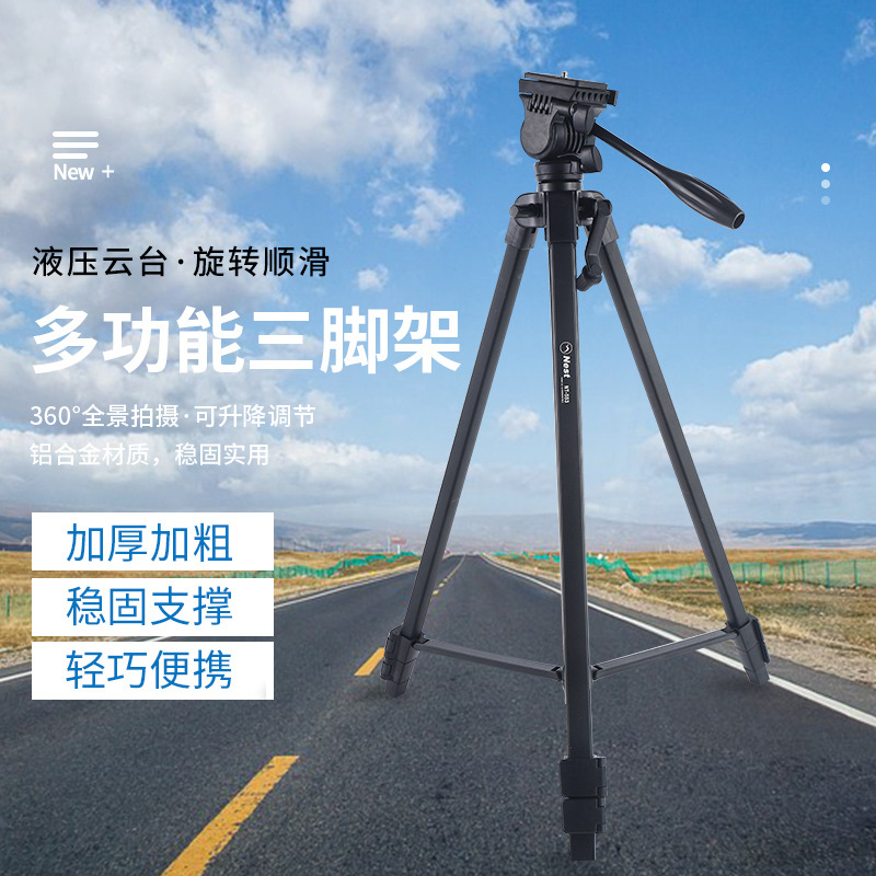 耐思得553摄像机微单三脚架适用佳能单反相机架阻尼液压三脚架