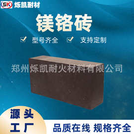 河南耐火砖厂家供应镁砖镁铬砖92/95/97镁质耐火砖耐磨抗侵蚀