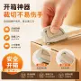 陶瓷迷你便携磁吸美工刀