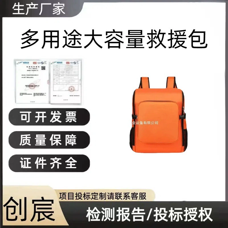 Профилактика наводнений и спасательная сумка для патрулирования на одно и два плеча, многофункциональная спасательная сумка большой вместимости, утолщенная аварийная сумка