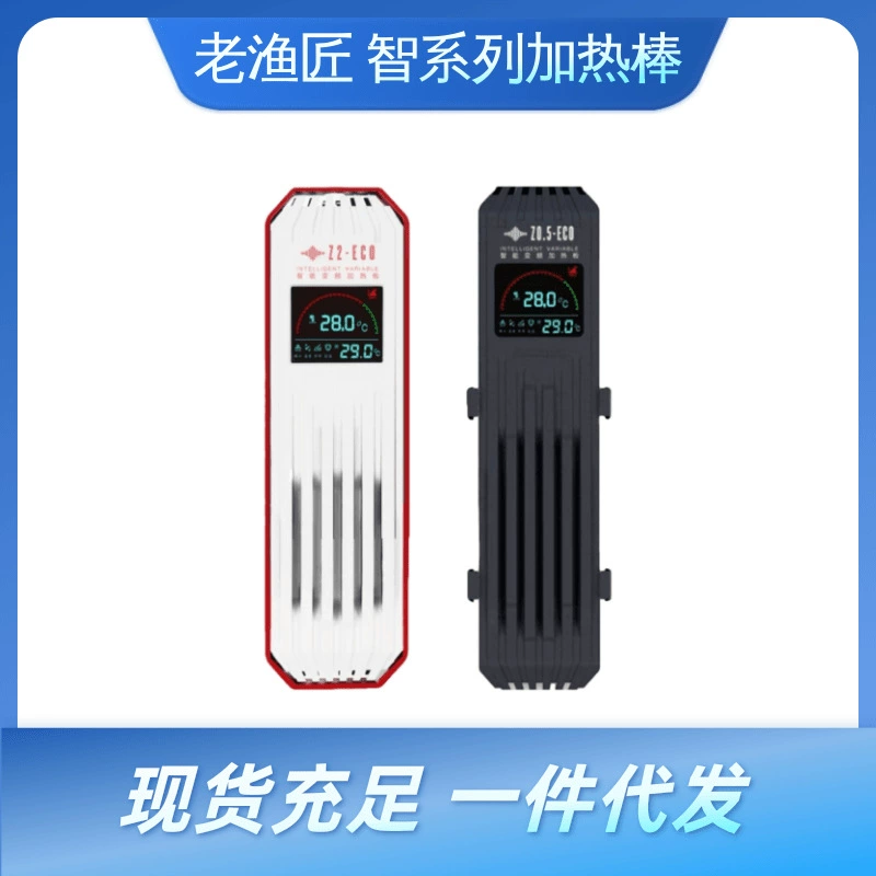 Старый Рыбак Нагревательный стержень для аквариума Автоматический нагреватель с постоянной температурой Преобразование частоты культивирования рыбы Черепаха Удочка для обогрева Термометр Старый Рыбак