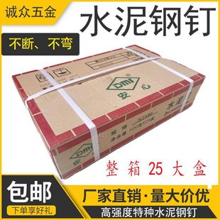 [69.52 yuan Grabbed 99998 Pieces, Grabbed and Restored 79 yuan] Peace of Mind Nails A Whole Box of Cement, Steel Nails and Cement