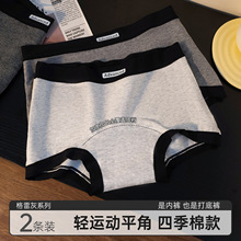格雷灰纯棉少女平角内裤女撞色运动风10A纯棉抑菌裆中腰女包臀裤