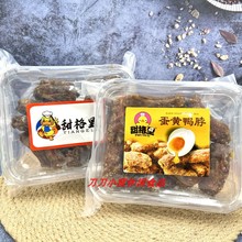 甜格里/元豪食品 蛋黄 香酥鸭脖鸭脖锁骨手撕风干鸭脖追剧小零食