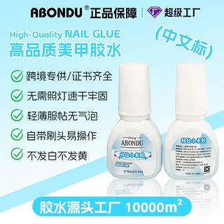 优质货源强固蓝色带刷可移位美甲甲片小米胶免烤穿戴甲甲片专用胶