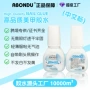 移位美甲蓝色小米专用胶