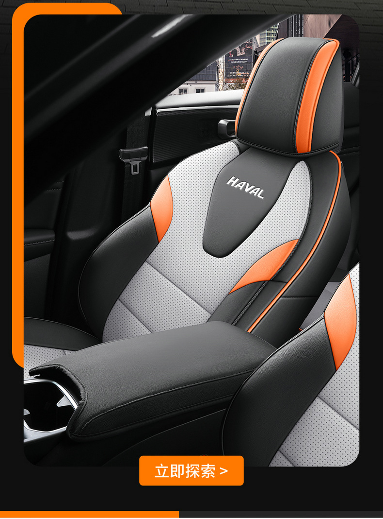 26 Models of Haval H6L Special Car Seat Covers for All Seasons, Fully Surrounded Seat Cushions, Haval Breathable Perforated Seat Covers