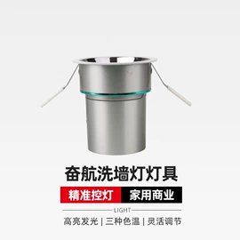 LED轨道灯;射灯;筒灯