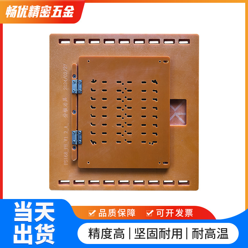 PCB板分板治具定制过锡炉载具pcba测试架线路板定位电木分板治具