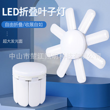 新款LED大8叶灯大功率高流明宽电压折叠叶子灯亚马逊跨境外贸供货