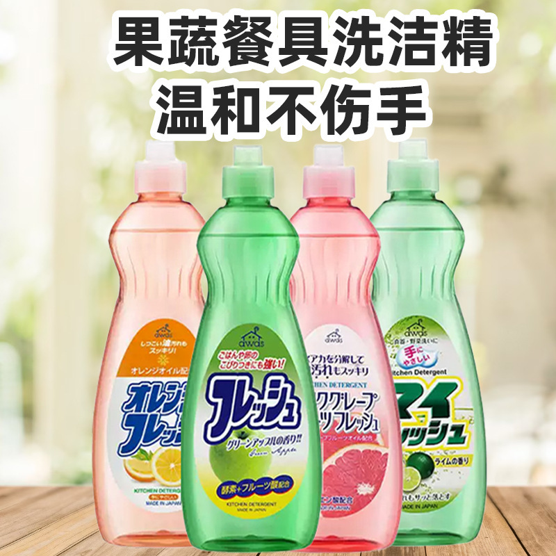日本进口火箭洗洁精厨房清洗剂果蔬餐具洗涤去油污600ml批发|undefined