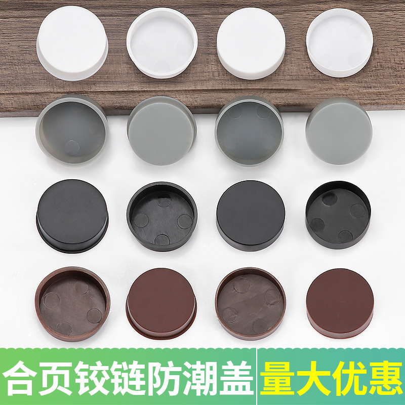 35カップヒンジ穴防水カバー防湿プラスチックプラグキャビネットワードローブ合葉穴プラグ木製ドアシール円形キャップ|undefined