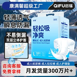 成人纸尿裤;保健护具;保暖裤