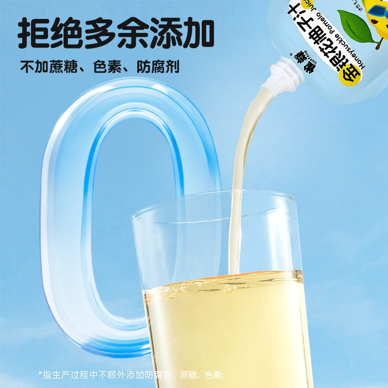 礼盒装金银花柚子汁0添加蔗糖成人儿童清润下火即饮凉茶浓缩果汁|undefined
