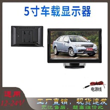 DPOYLBJ܇�d�@ʾ�����DӰ��5�玧12V-24Vֱ���ӿ�800x480�ֱ����m