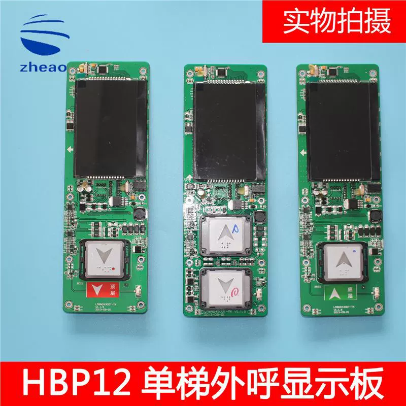 Xisi Otis Лифт Ханчжоу Тео HBP12 Экзитный дисплей HPI-B0430VR-1-M замена