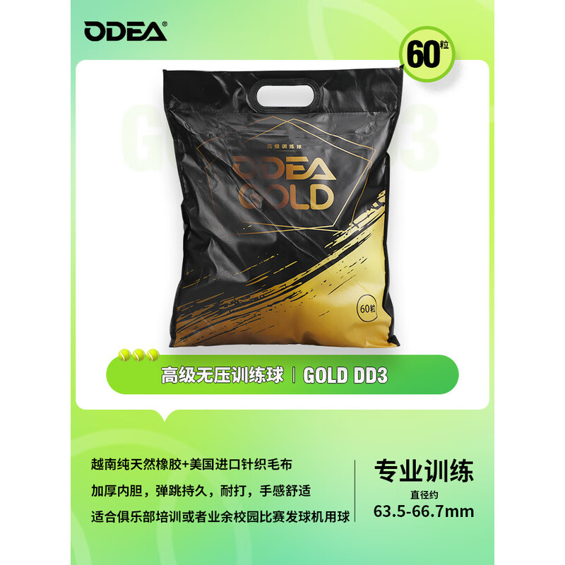 Odear Odear Tennis Training Ball Pressure-Free Dd1 Dd2 Dd3 Dd8 Full Bag Competition Training Ball for Beginners