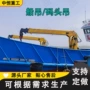 养殖船用液压固定式码头吊
