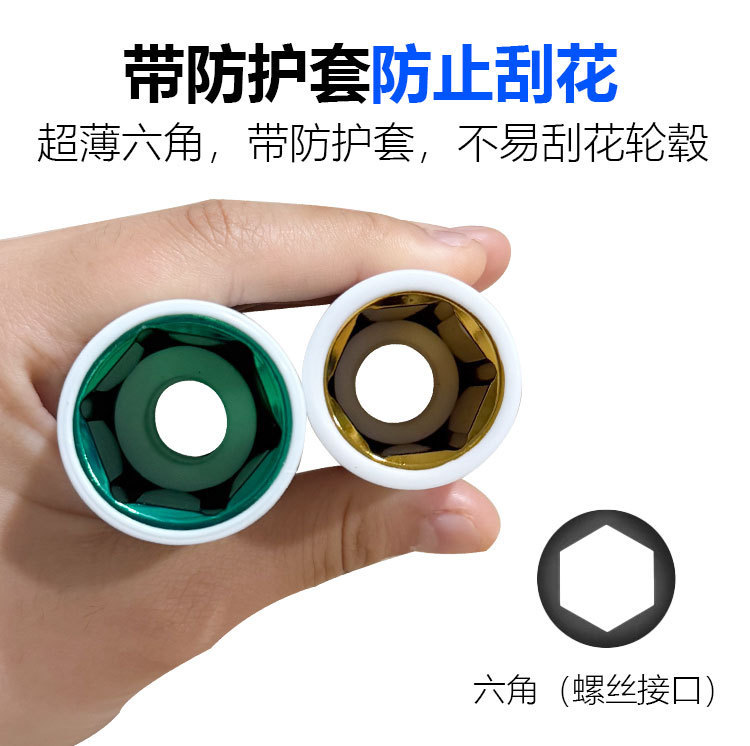 Special Socket Head for Small Air Gun Tire Screws, Extended Wheel Hub Anti-Scratch Protective Sleeve 17/19/21/22mm