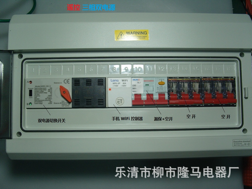 美标遥控双电源开关箱 120v/240V WiFi开关美规 美式双电源开关箱