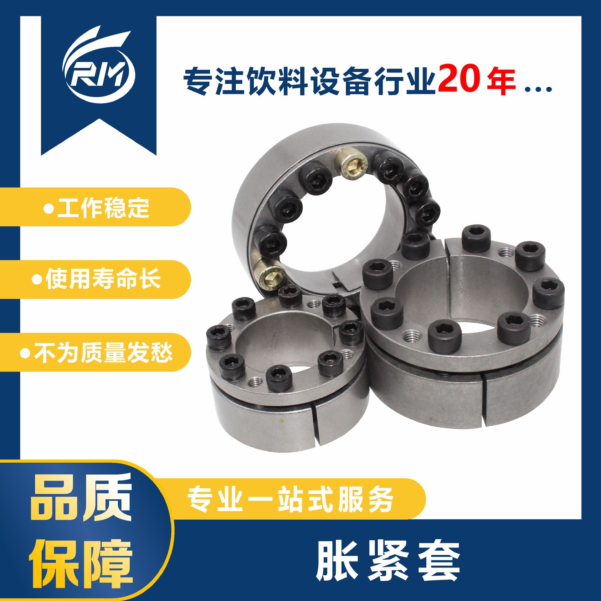 胀紧套 / Z3-40*65