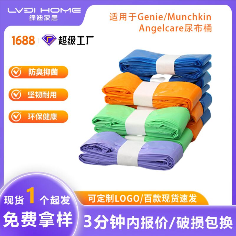 Manufacturer Wholesale Hot-Selling Diaper Pail Universal Trash Bags Compatible with Angelcare Diaper Pail Foldable Trash Bags Manufacturer Wholesale Hot-Selling Diaper Pail Universal Trash Bags Compatible with Angelcare Diaper Pail Foldable Trash Bags