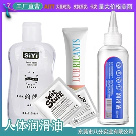 震动棒;情趣跳蛋;润滑剂