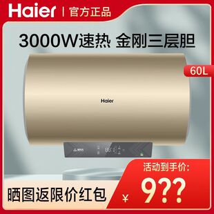 �m��[��]����Haier늟�ˮ���ٟ��ˮ��  ��Ч����ʡ�ES60H-XA3