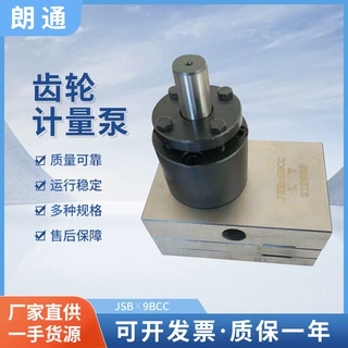 供应JSB*9BCC齿轮计量泵 压力泵PU鞋机油泵 灌装树脂齿轮计量泵