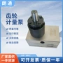 灌装9bcc树脂压力泵计量泵