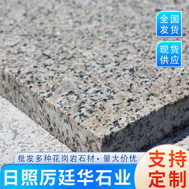 芝麻灰荔枝面 大理石火烧板材天然花岗岩石板地铺广场板地砖