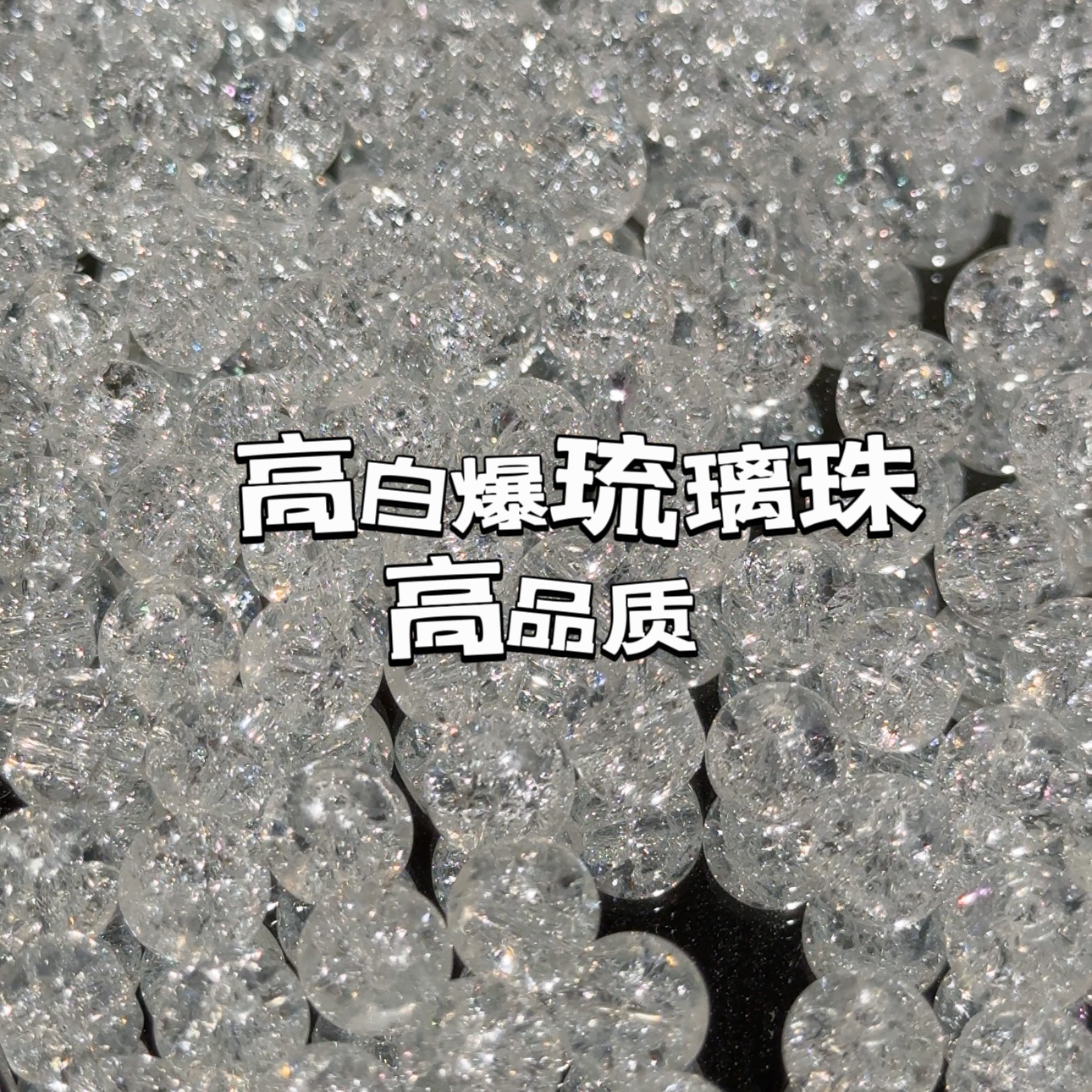 High-White Striped Glass Beads DIY Jewelry Accessories Bead Necklace Loose Beads High Quality Round Beads