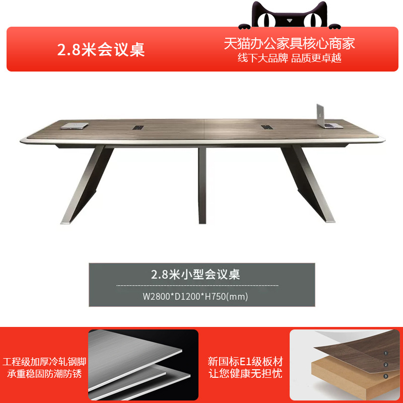 2.8m 회의 테이블